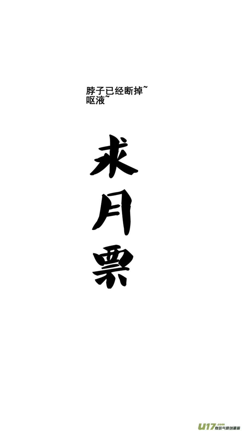 一百三十四.关键人物 第15页
