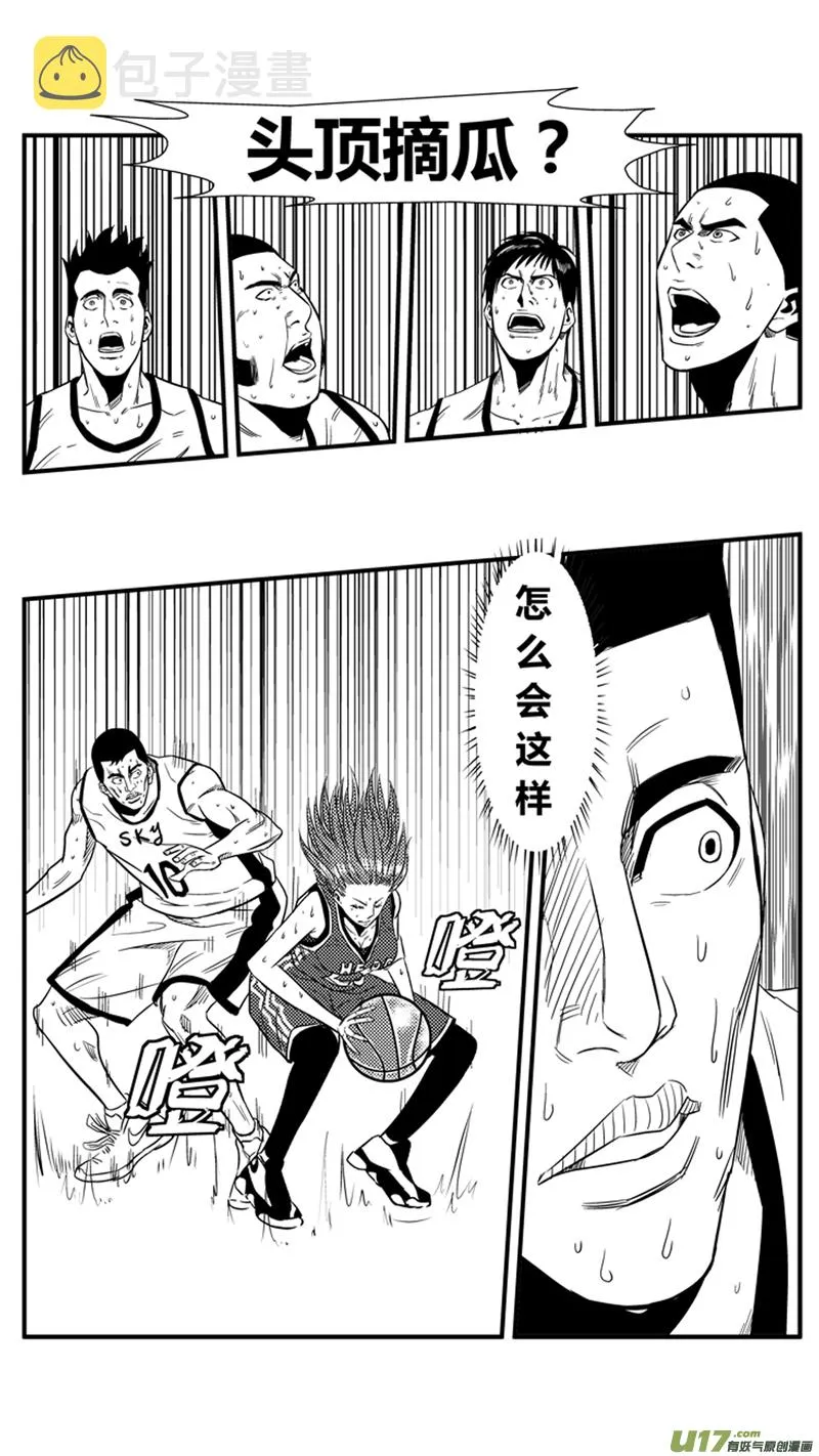 一百三十五.篮板小公举 第6页