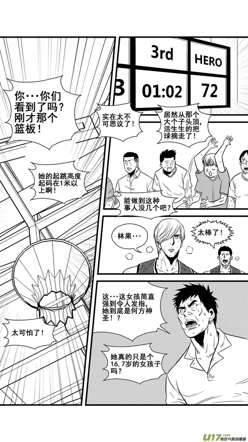 一百三十五.篮板小公举 第9页