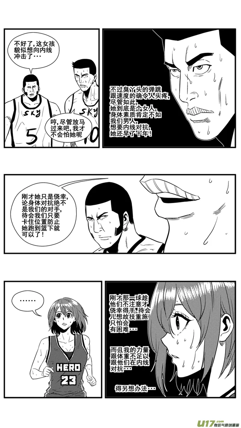 一百三十五.篮板小公举 第10页