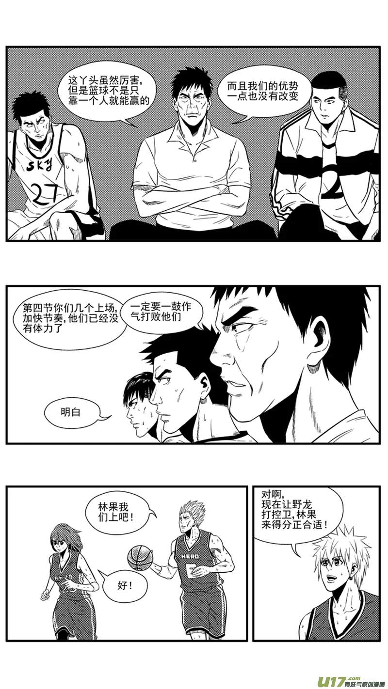 一百三十五.篮板小公举 第12页