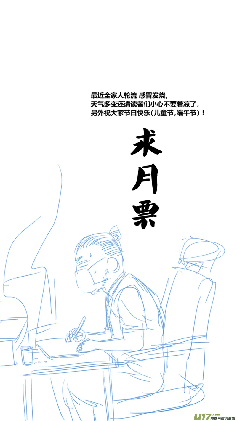 一百三十五.篮板小公举 第18页
