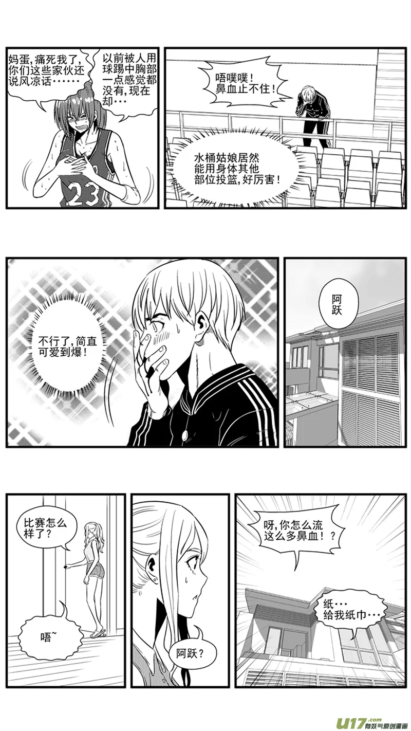 一百三十六.第四节比赛开始 第3页