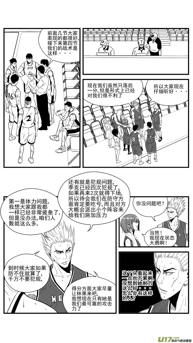 一百三十六.第四节比赛开始 第6页