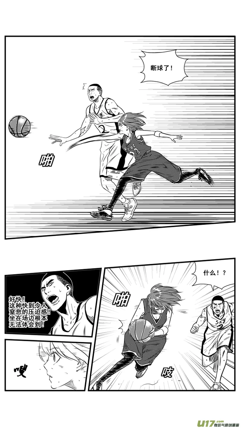 一百三十六.第四节比赛开始 第11页