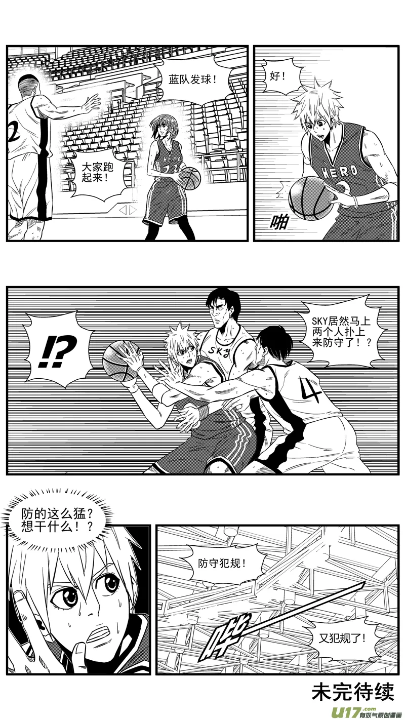 一百三十六.第四节比赛开始 第16页