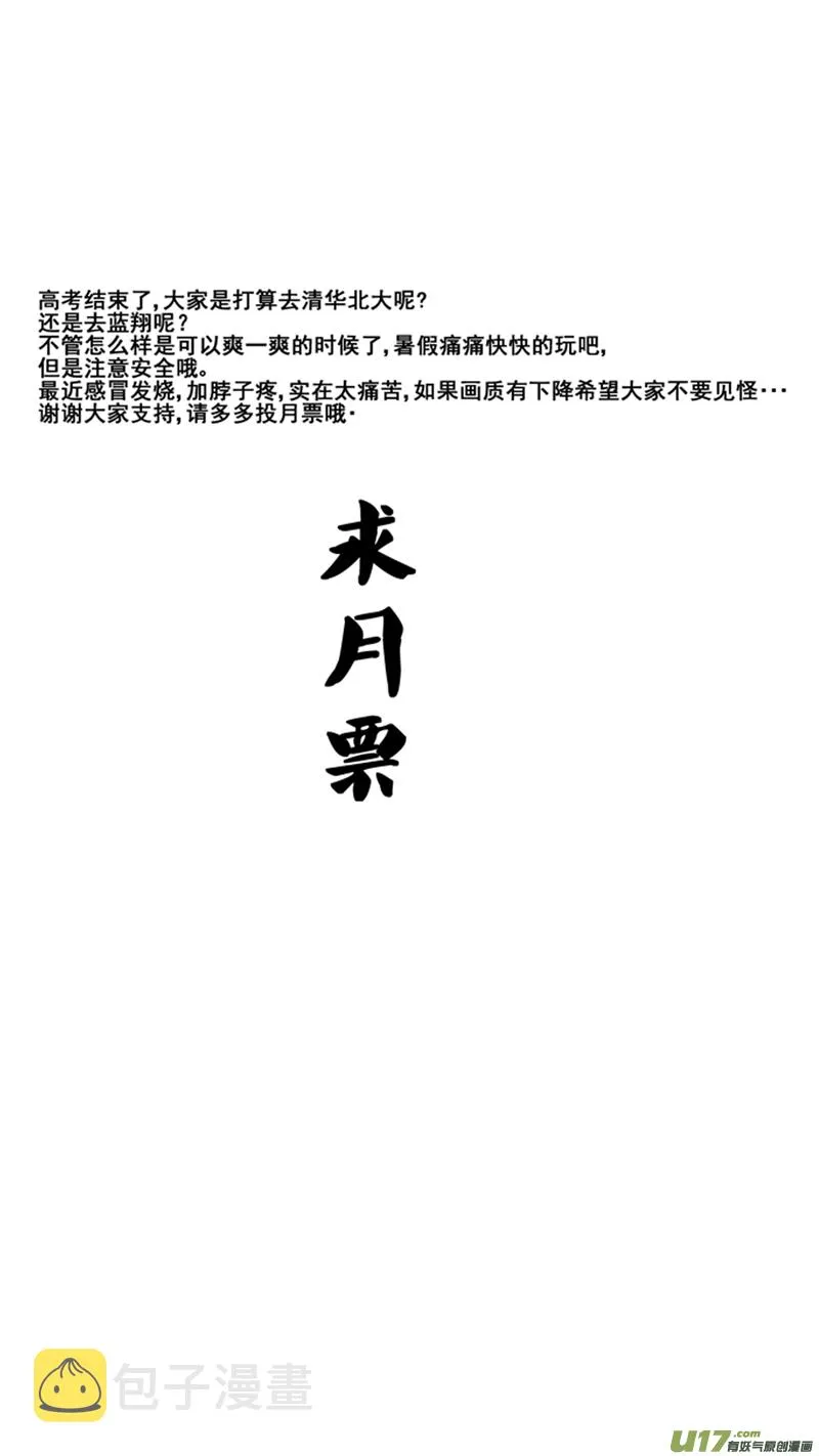 一百三十六.第四节比赛开始 第17页