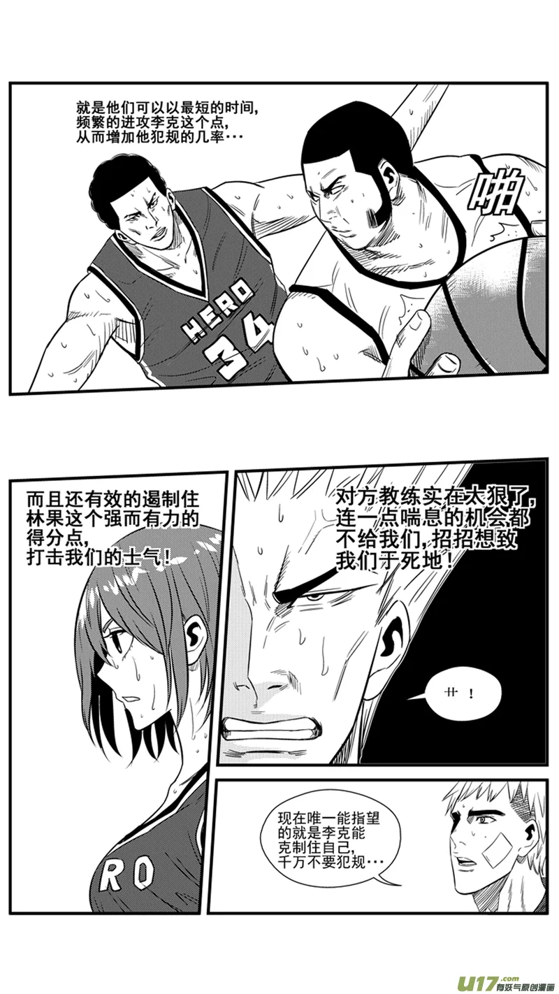 一百三十七.六犯离场 第10页