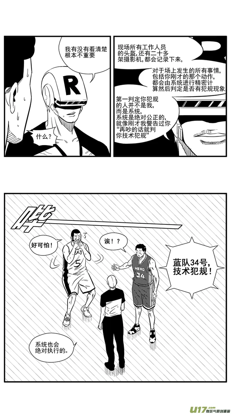 一百三十七.六犯离场 第14页