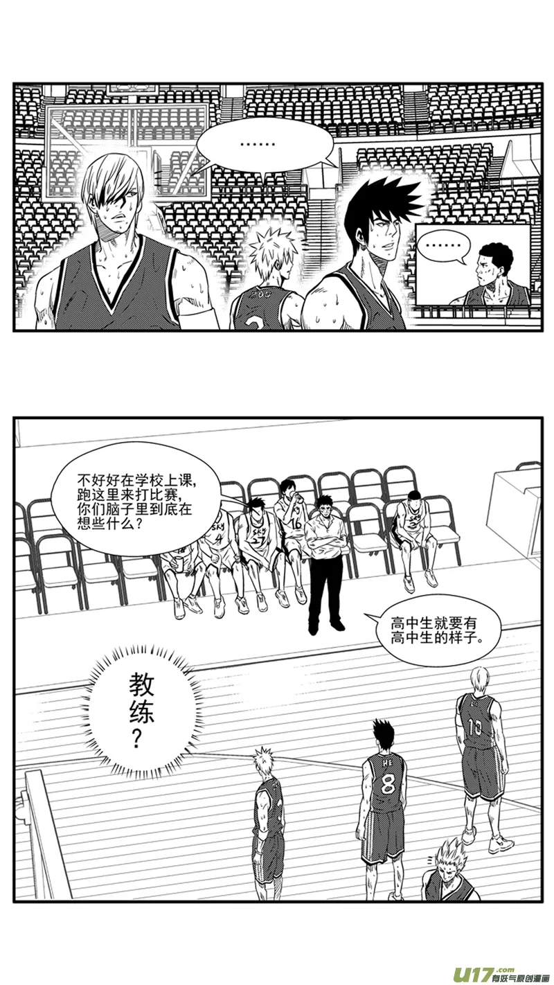 一百三十八.灌篮 第3页