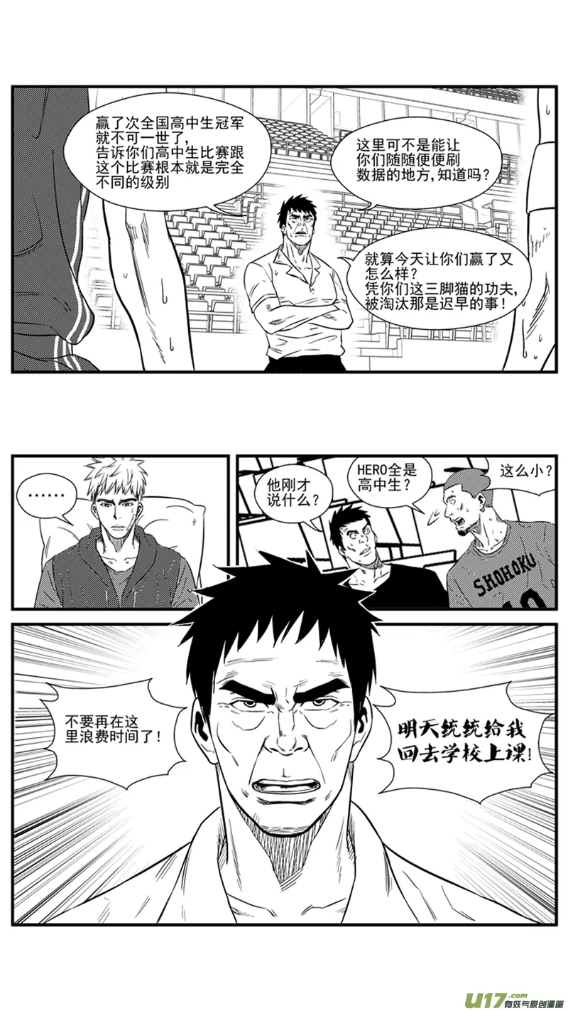 一百三十八.灌篮 第4页