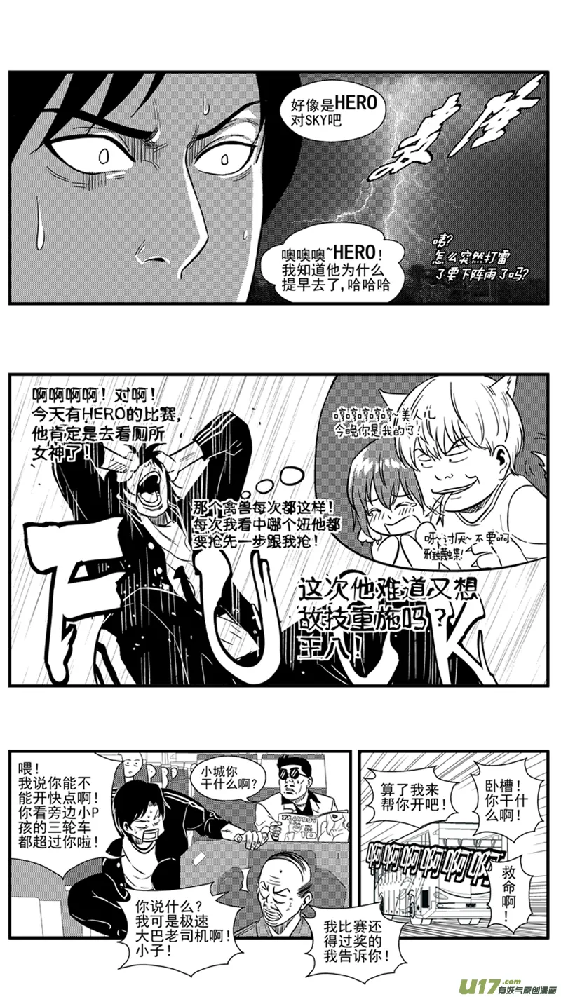 一百三十八.灌篮 第8页