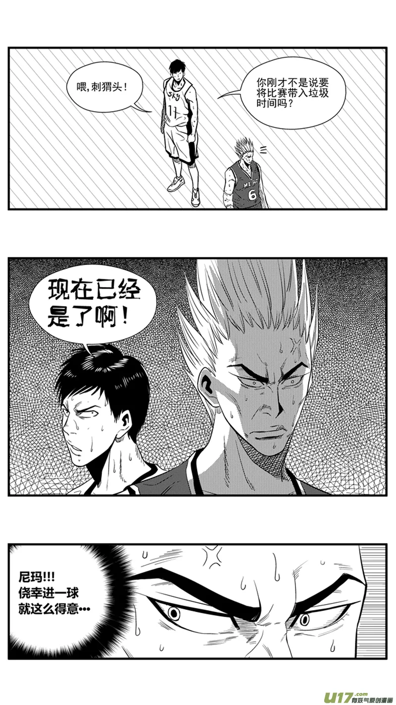 一百三十八.灌篮 第10页