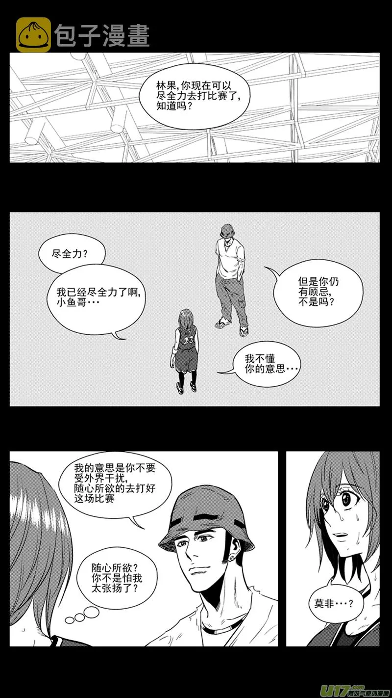 一百三十九.灌篮（2） 第3页