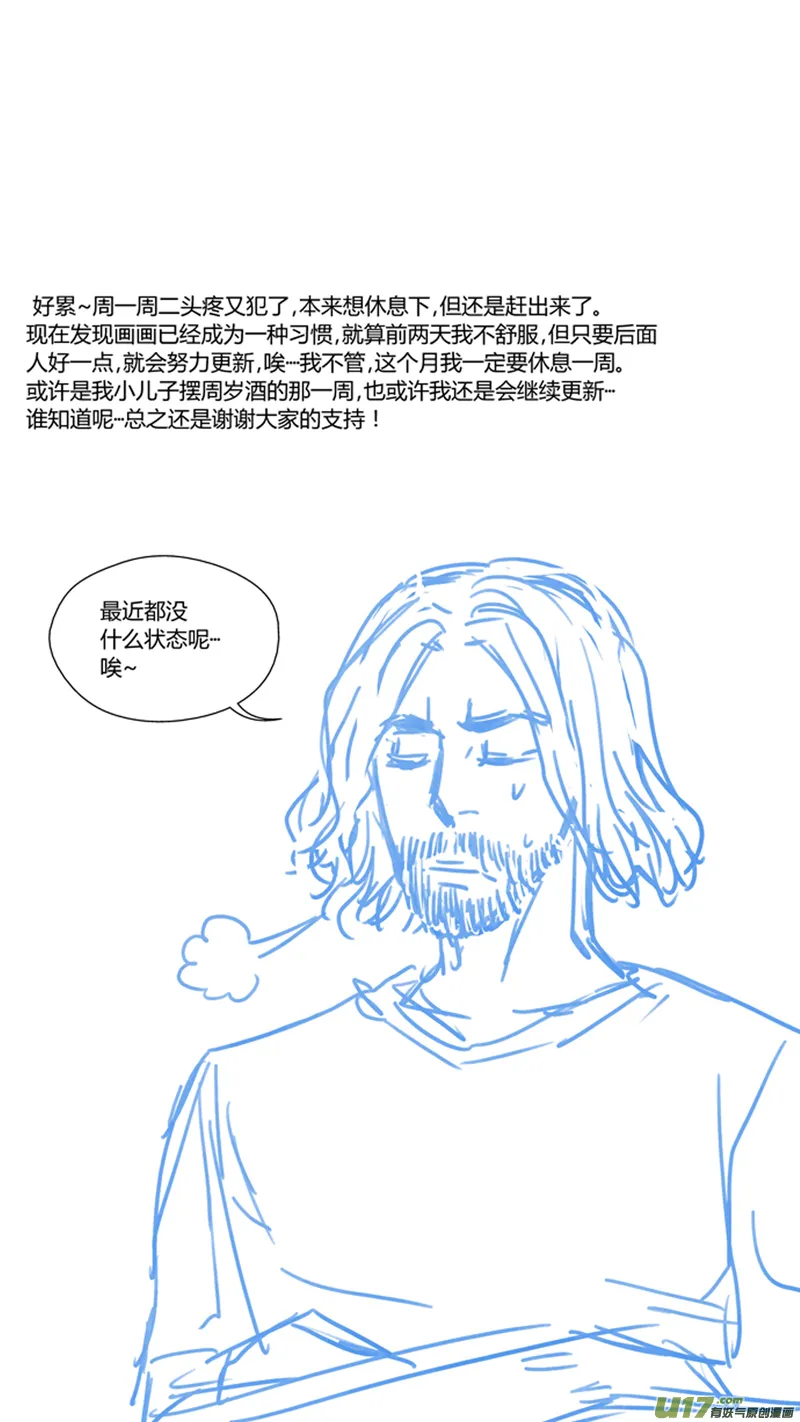 一百三十九.灌篮（2） 第16页