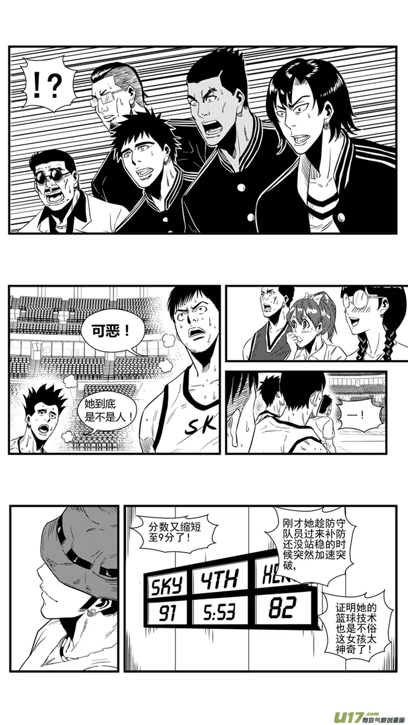 一百四十.爆发 第2页