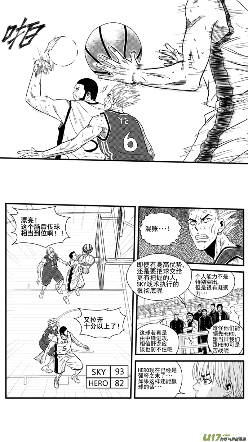一百四十.爆发 第5页