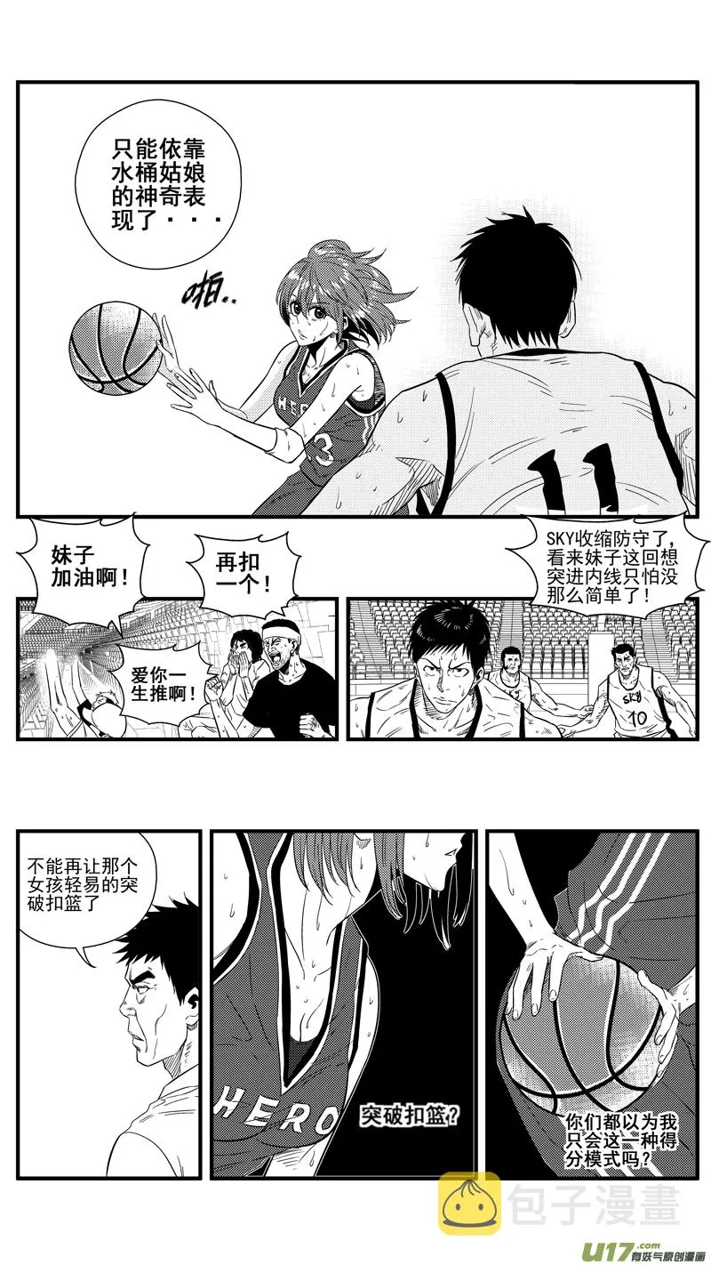 一百四十.爆发 第6页