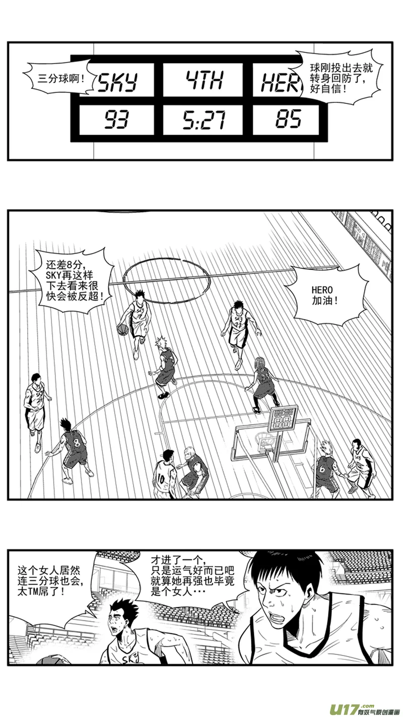 一百四十.爆发 第10页