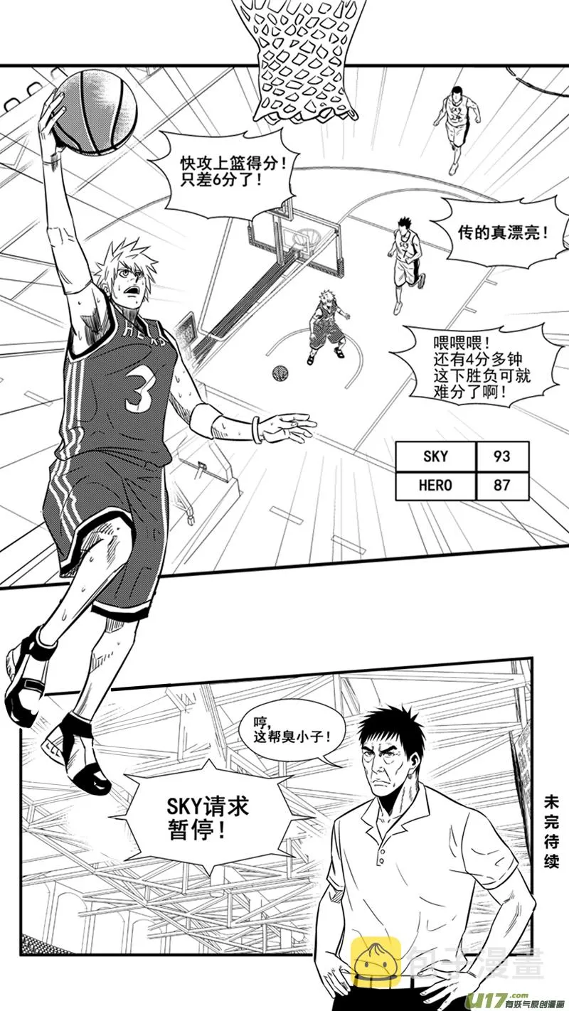 一百四十.爆发 第16页
