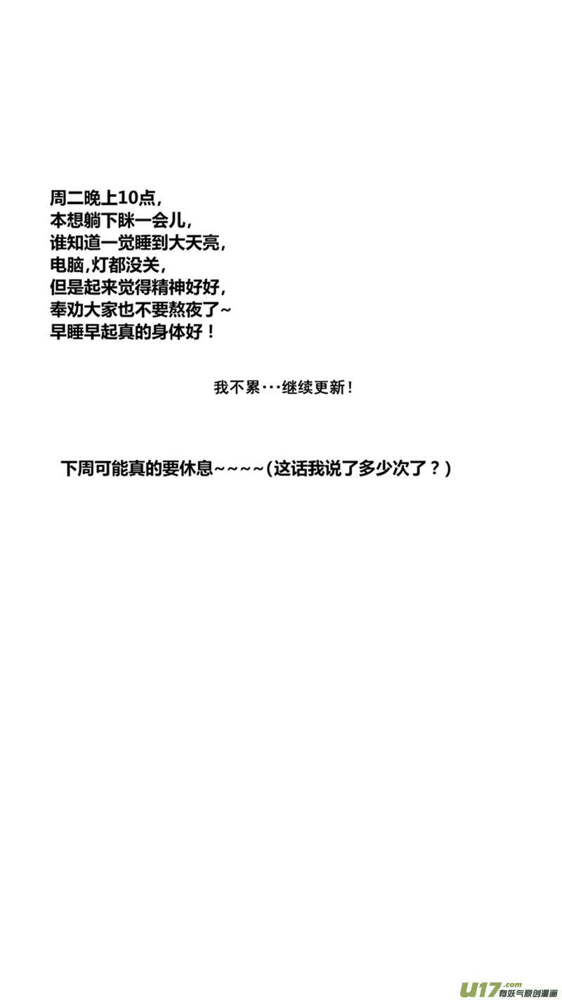 一百四十.爆发 第17页