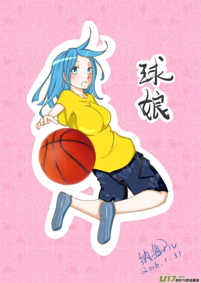 球娘同人馆（完） 第2页