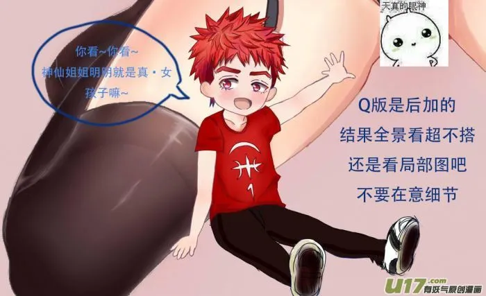 球娘同人馆（完） 第5页