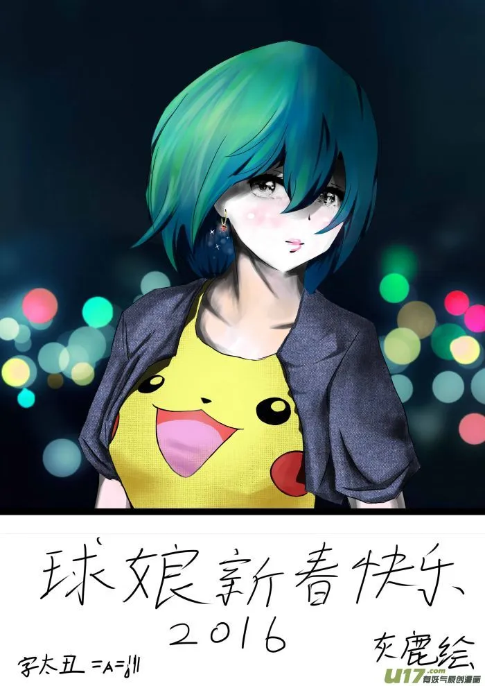 球娘同人馆（完） 第7页