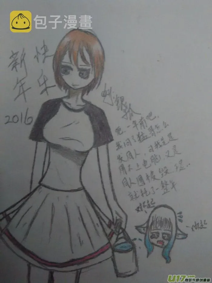 球娘同人馆（完） 第8页