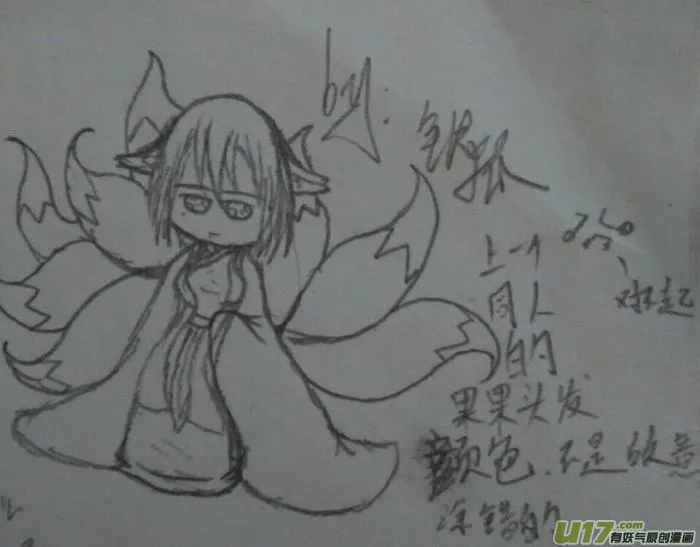 球娘同人馆（完） 第9页