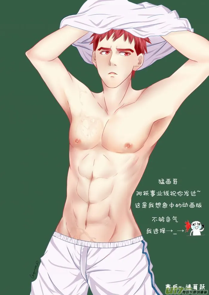球娘同人馆（完） 第15页