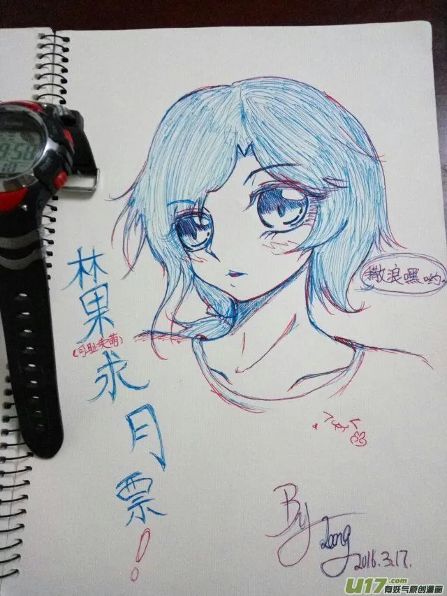 球娘同人馆（完） 第19页