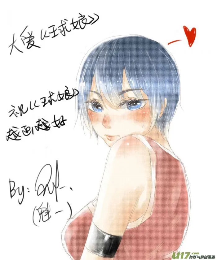 球娘同人馆（完） 第24页