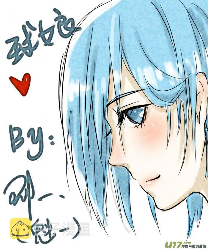 球娘同人馆（完） 第25页