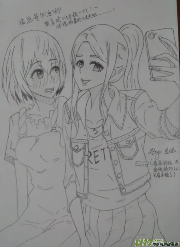 球娘同人馆（完） 第31页
