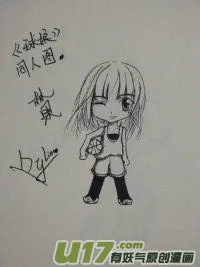 球娘同人馆（完） 第33页