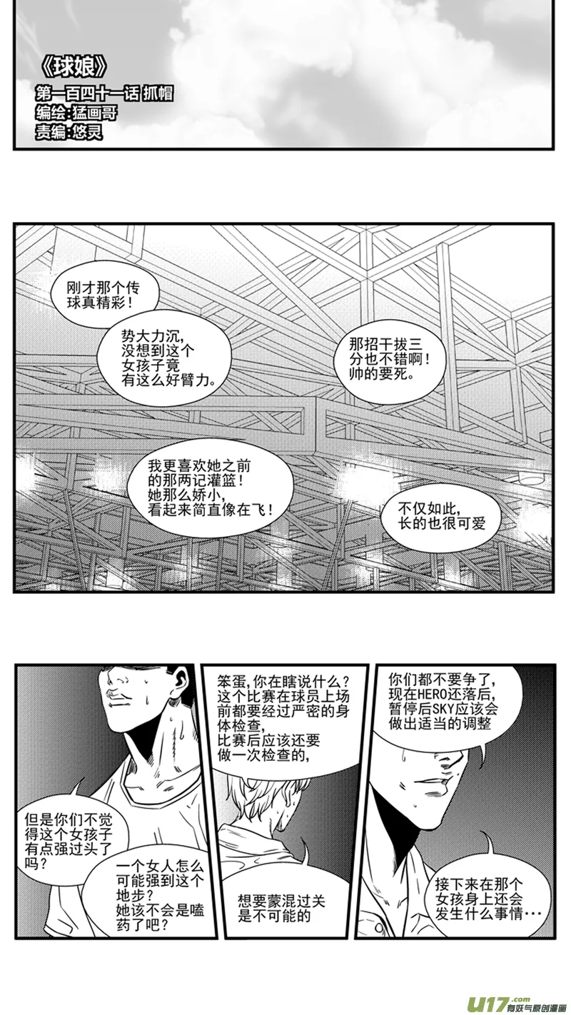 一百四十一.抓帽 第1页