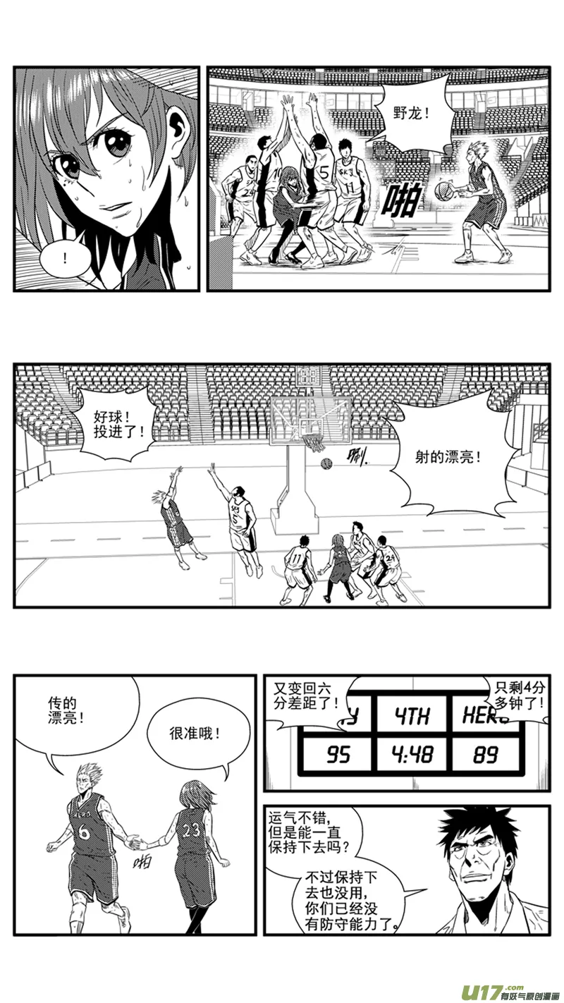 一百四十一.抓帽 第7页
