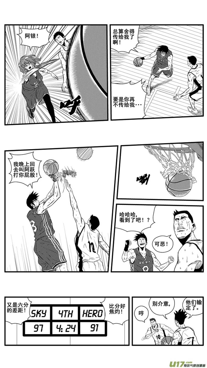 一百四十一.抓帽 第16页
