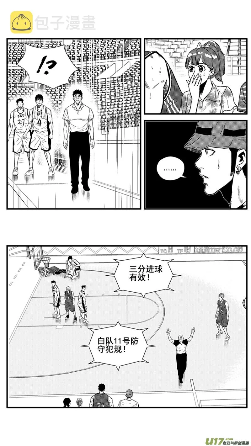 一百四十二.伤痛 第8页