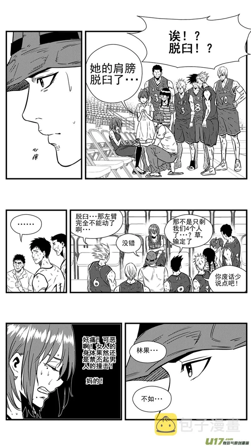 一百四十二.伤痛 第13页