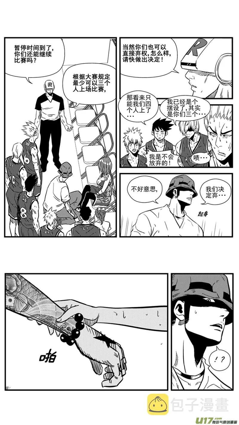 一百四十二.伤痛 第14页