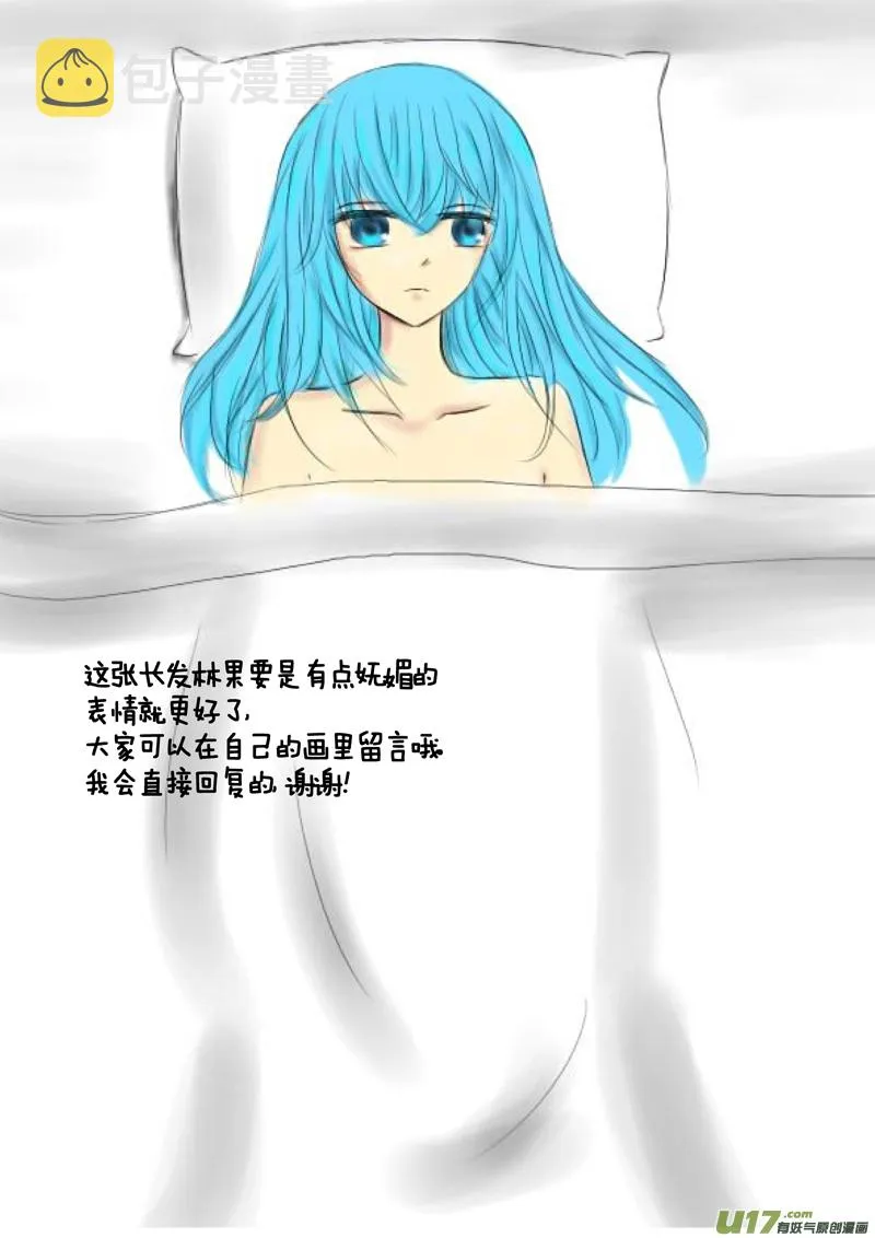 一百四十二.伤痛 第16页