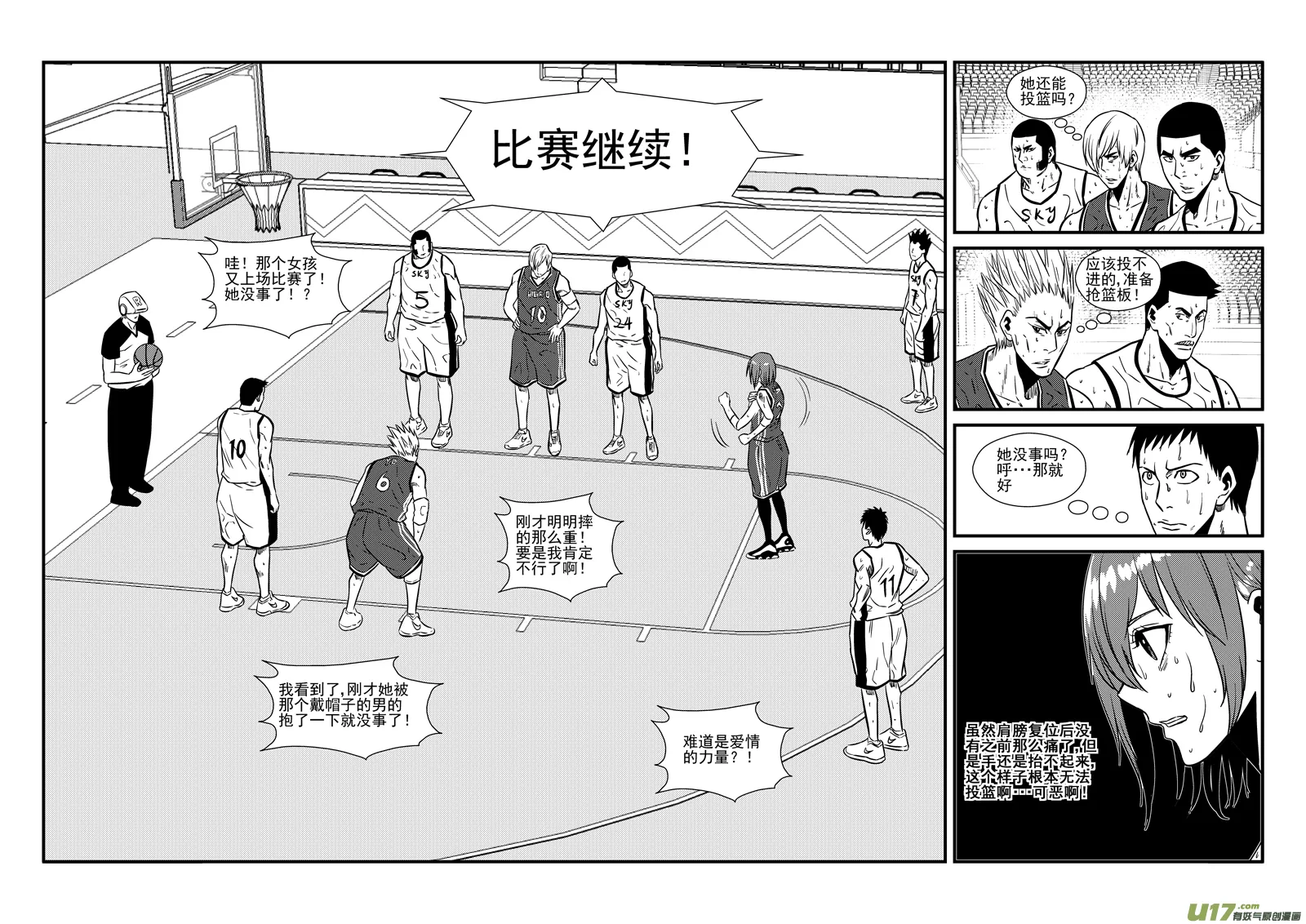 一百四十三.拥抱 第10页