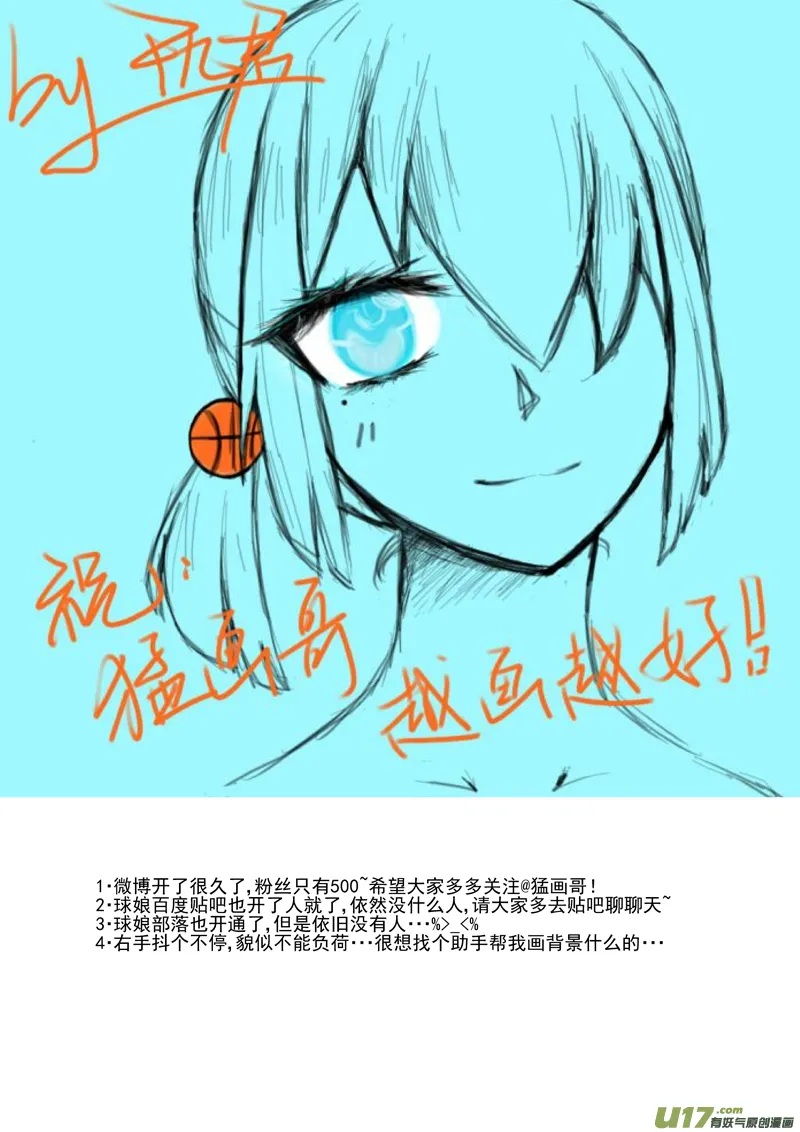 一百四十三.拥抱 第15页
