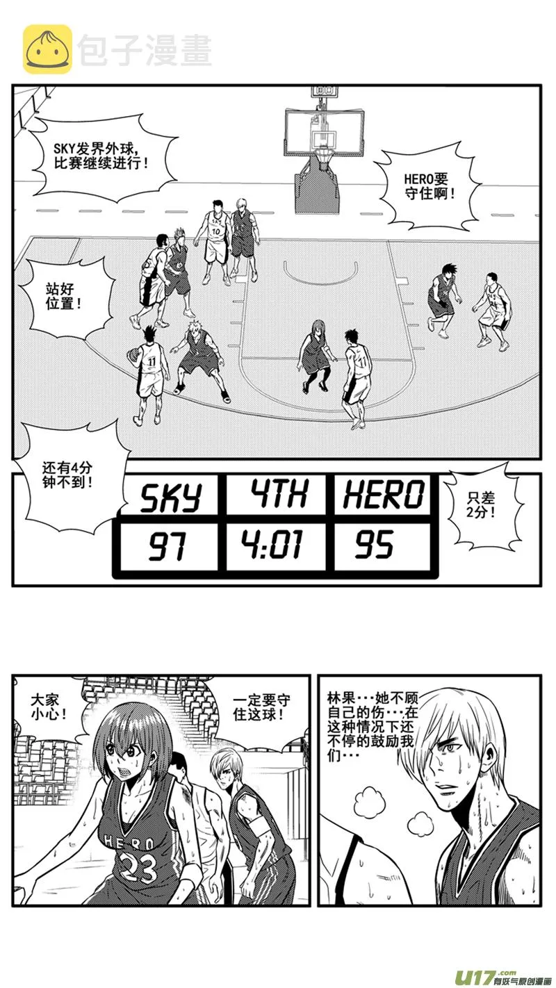 一百四十四.“现在” 第2页