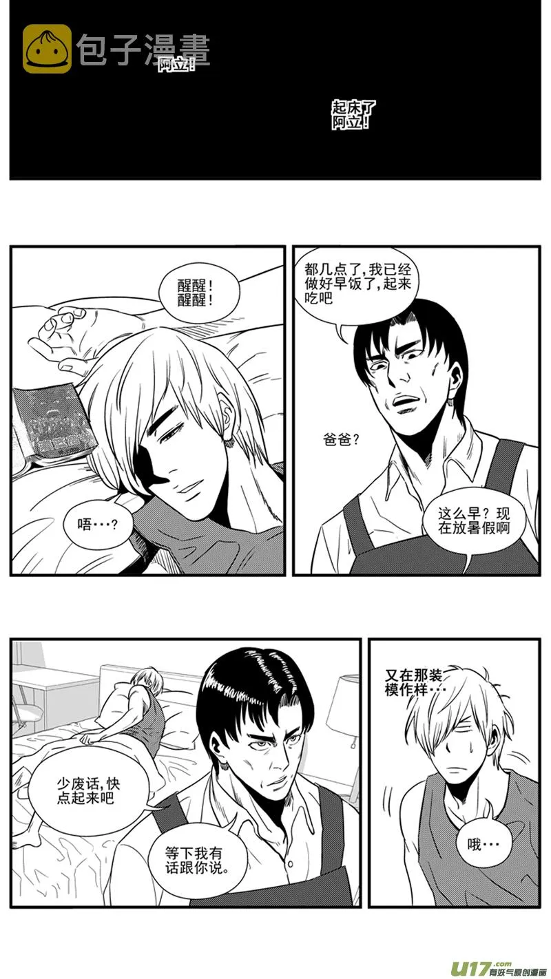 一百四十四.“现在” 第6页