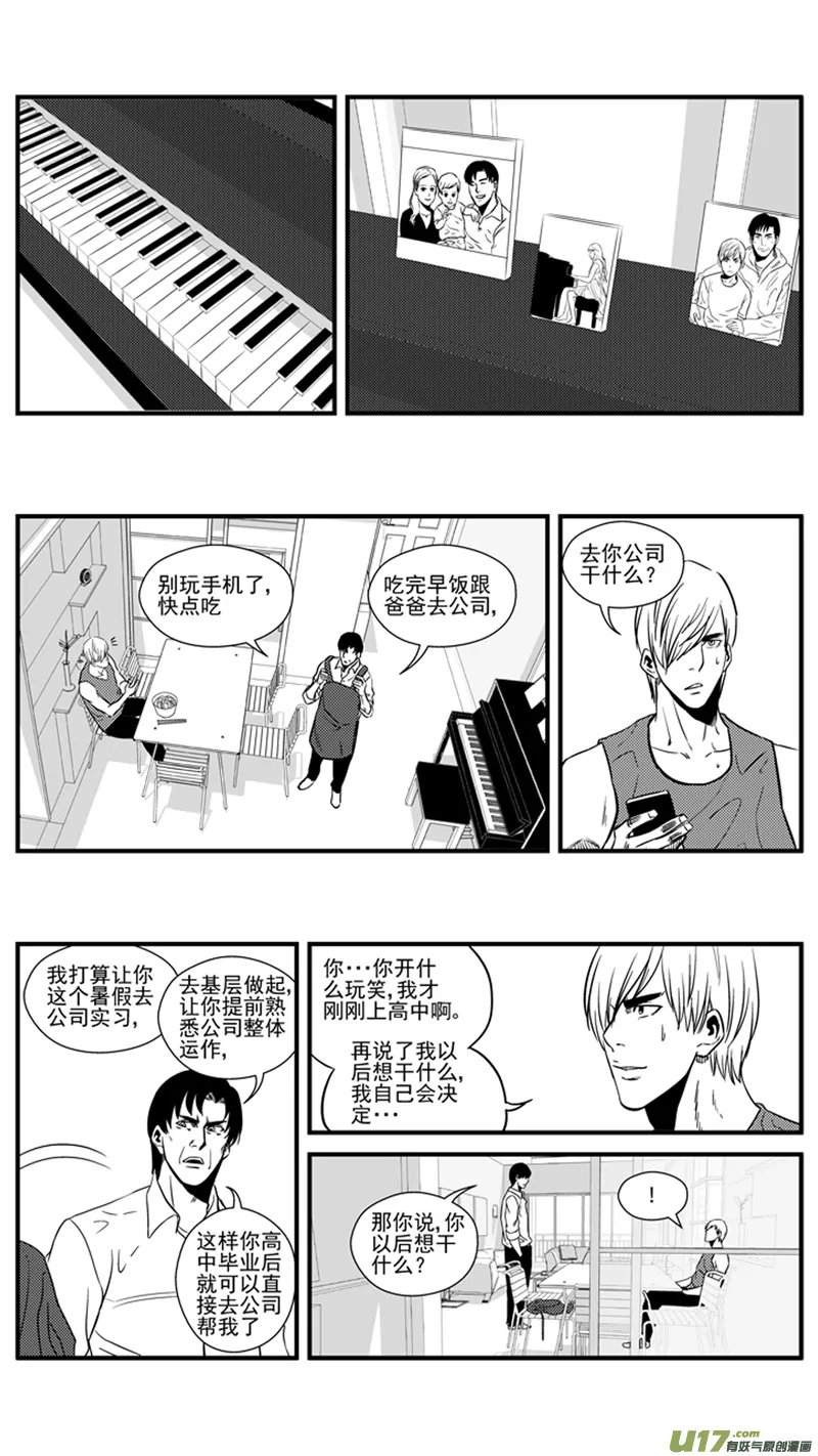 一百四十四.“现在” 第7页
