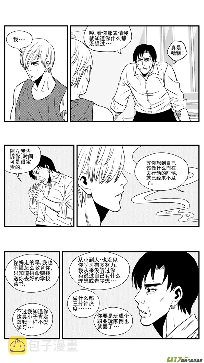一百四十四.“现在” 第8页