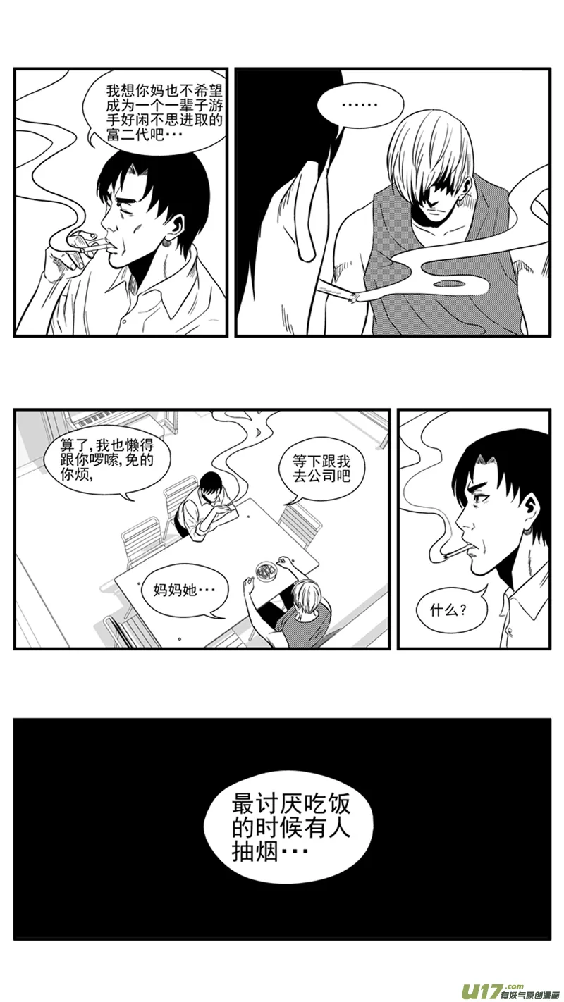 一百四十四.“现在” 第9页